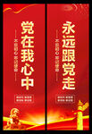 党建道旗