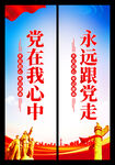 党建道旗