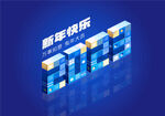 2023矢量科技创意新年
