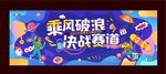 商业地产主画面