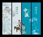 中医养生
