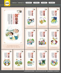 中国梦