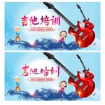 吉他