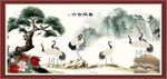 松鹤延年 