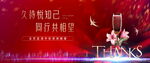 红酒答谢会