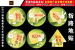 2023年兔子手绘新品发售地贴