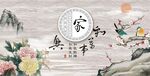 家和万事兴