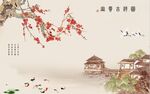 江南水乡