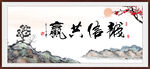 诚信共赢