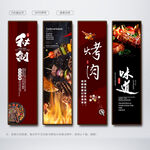 烤肉