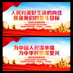 党建标语
