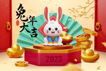 2023兔年海报