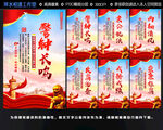 廉政