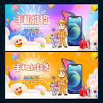手机维修