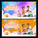 趣味阅读