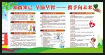 老年痴呆防治日宣传栏