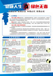禁毒