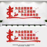 国有企业党建