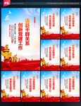 党建宣传标语