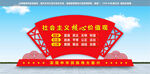 党建雕塑