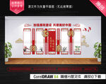廉政文化