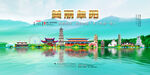 阜阳旅游