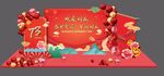 国庆美陈布置