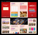 商业地产四折页