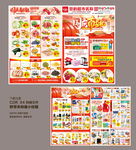 国庆节DM