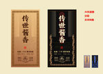 酒标 白酒 酱香