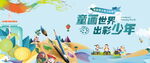 亲子绘画活动