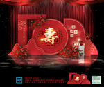 贺寿