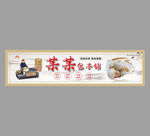 早餐包子