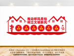 移风易俗