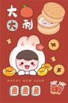 卡通兔年素材