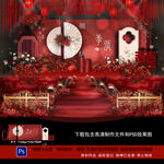 中式婚礼
