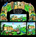 梦幻森林