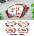 文明社区