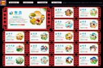 体育运动文化墙