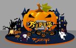 万圣节美陈 