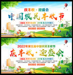 2022年中国农民丰收节