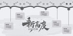 企业发展历程