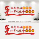 党建标语