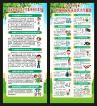 基本公共卫生服务展架