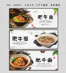 肥牛面