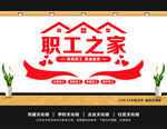工会