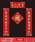 兔年对联