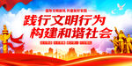 文明城市