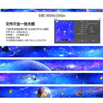 宇宙星空大图