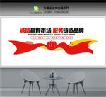 企业标语文化墙